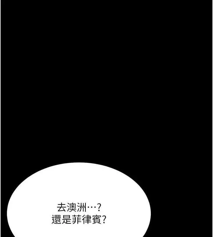 漫画《选手村》第27话第211张图