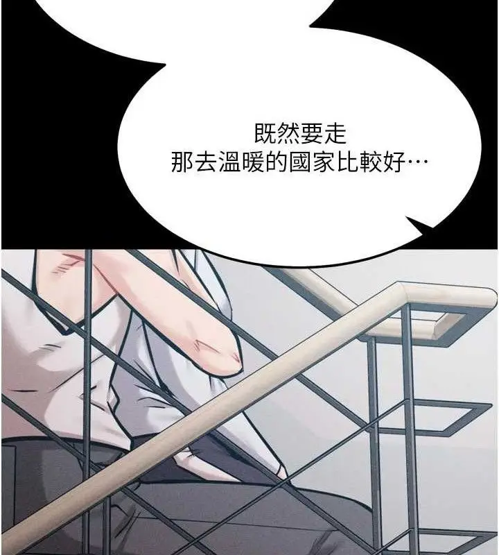 漫画《选手村》第27话第212张图