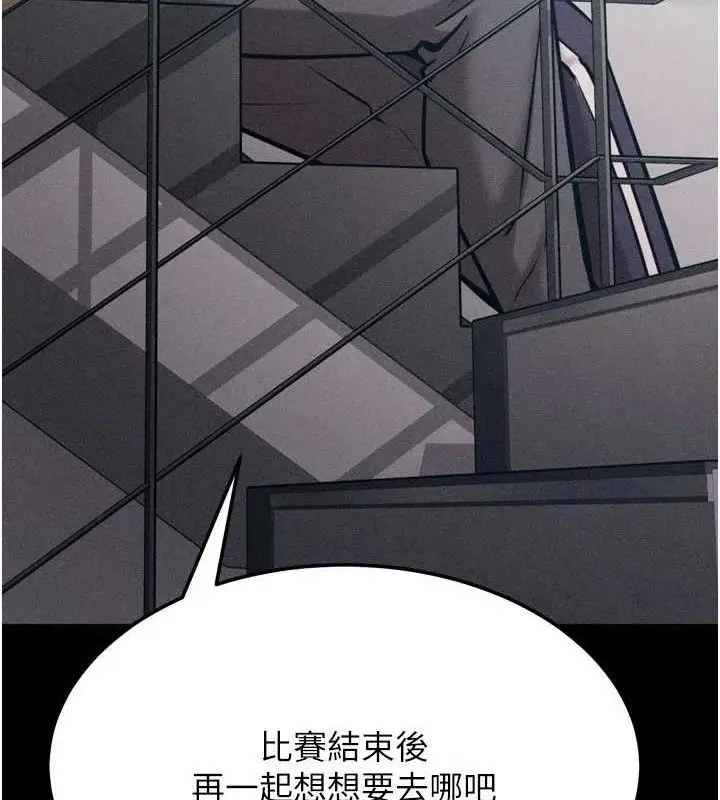 漫画《选手村》第27话第213张图
