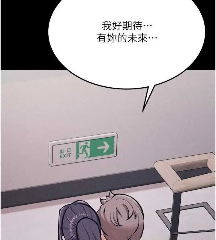 漫画《选手村》第27话第215张图