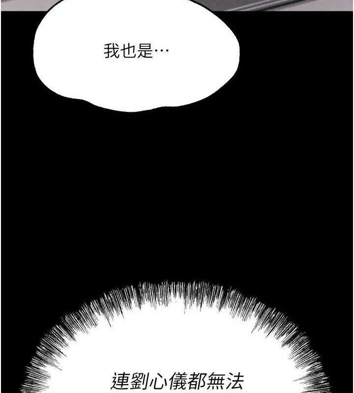 漫画《选手村》第27话第217张图