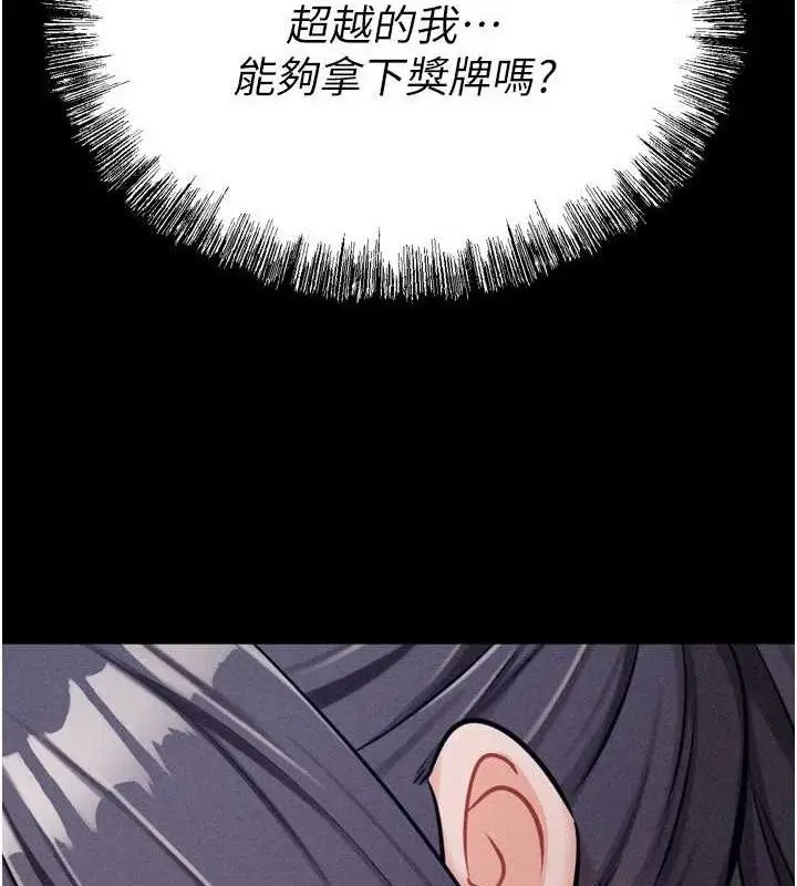 漫画《选手村》第27话第218张图