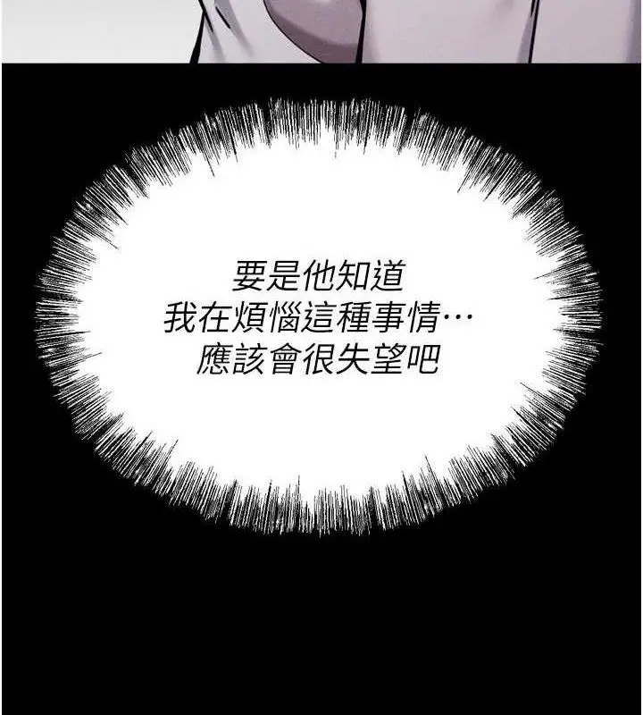 漫画《选手村》第27话第220张图