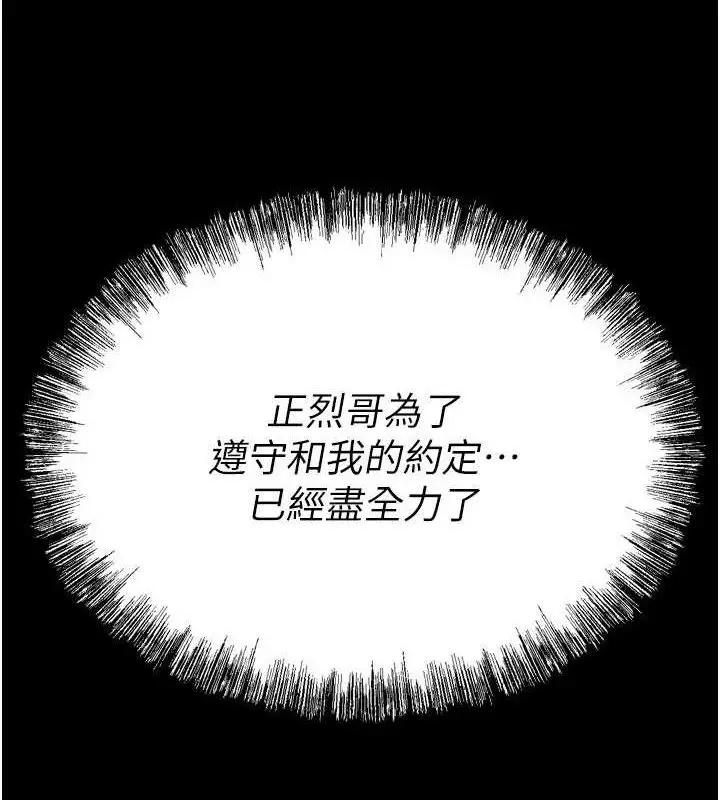 漫画《选手村》第27话第221张图