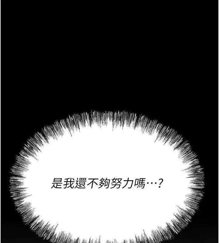 漫画《选手村》第27话第222张图