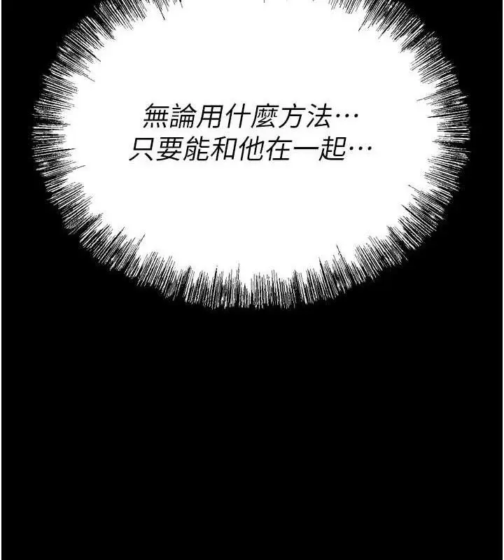 漫画《选手村》第27话第226张图