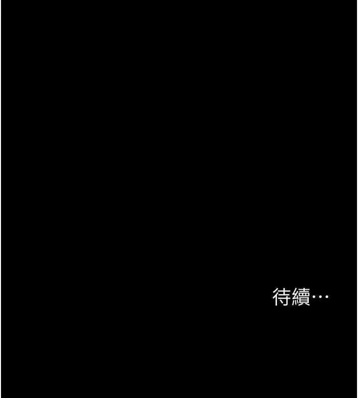 漫画《选手村》第27话第227张图