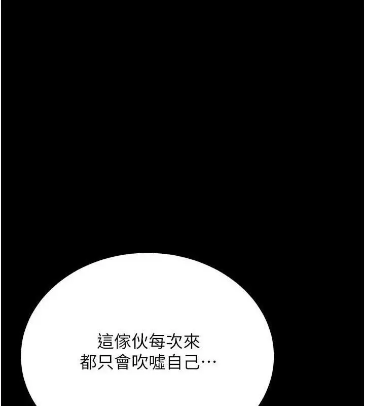 漫画《选手村》第27话第30张图