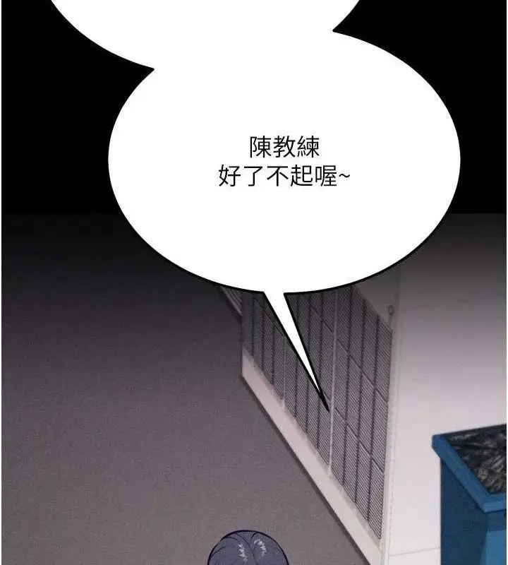 漫画《选手村》第27话第31张图