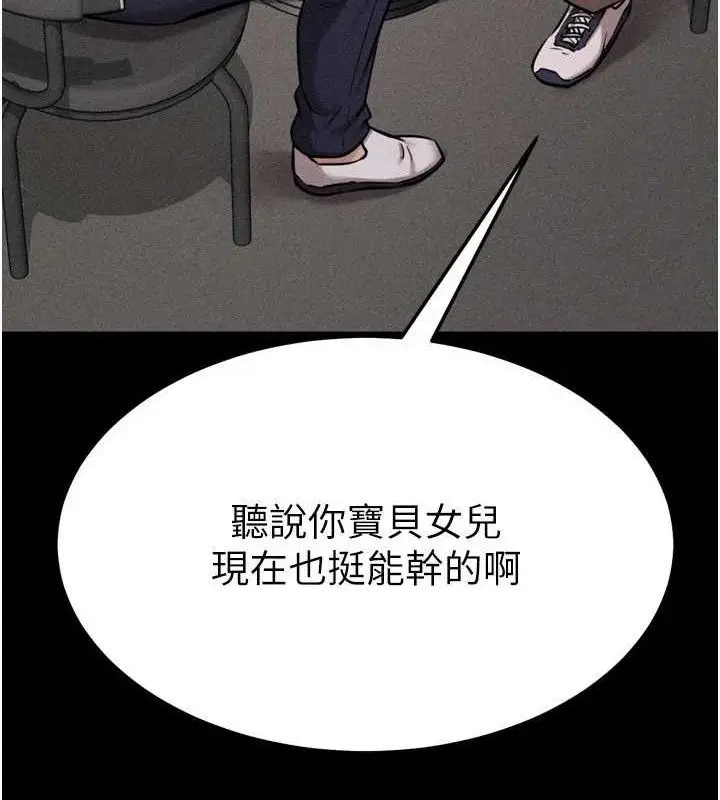 漫画《选手村》第27话第33张图