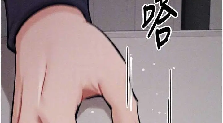 漫画《选手村》第27话第38张图
