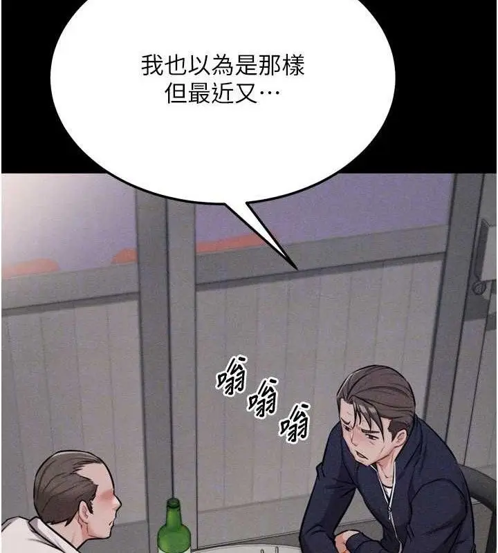 漫画《选手村》第27话第41张图