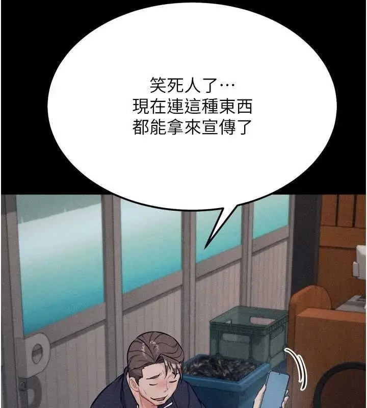 漫画《选手村》第27话第49张图