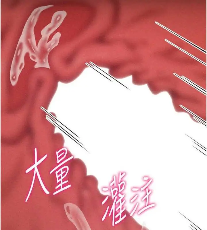 漫画《选手村》第27话第5张图