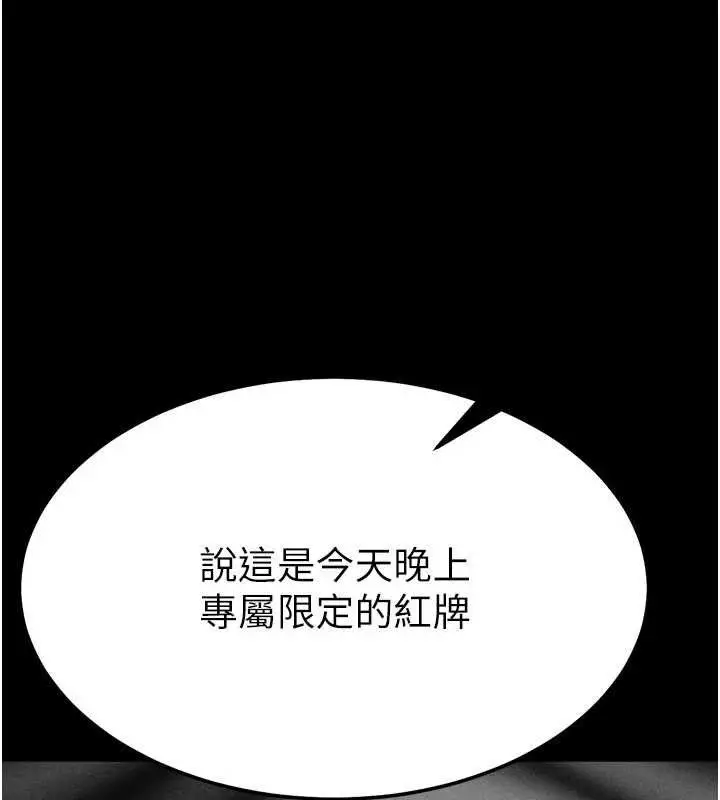 漫画《选手村》第27话第51张图