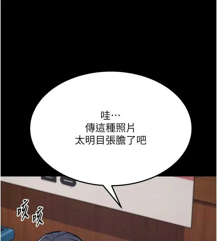 漫画《选手村》第27话第55张图