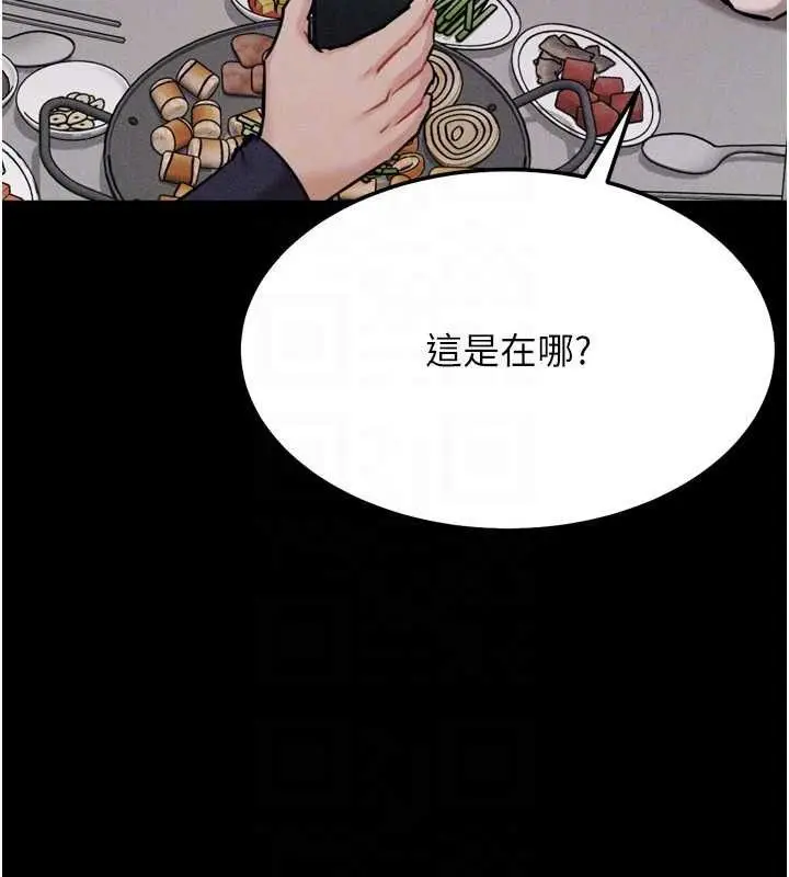 漫画《选手村》第27话第57张图
