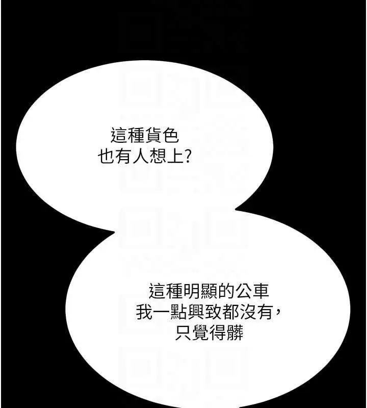 漫画《选手村》第27话第58张图
