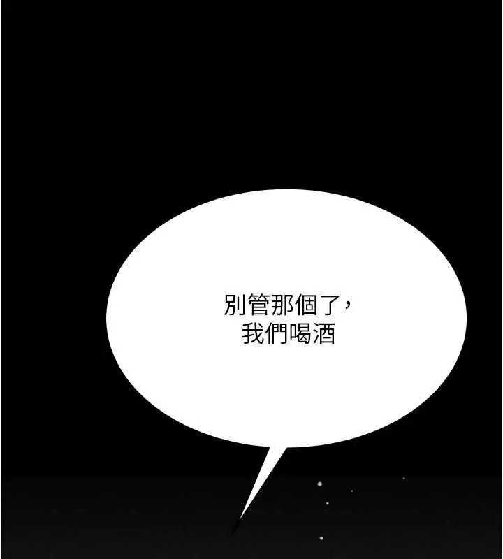 漫画《选手村》第27话第61张图