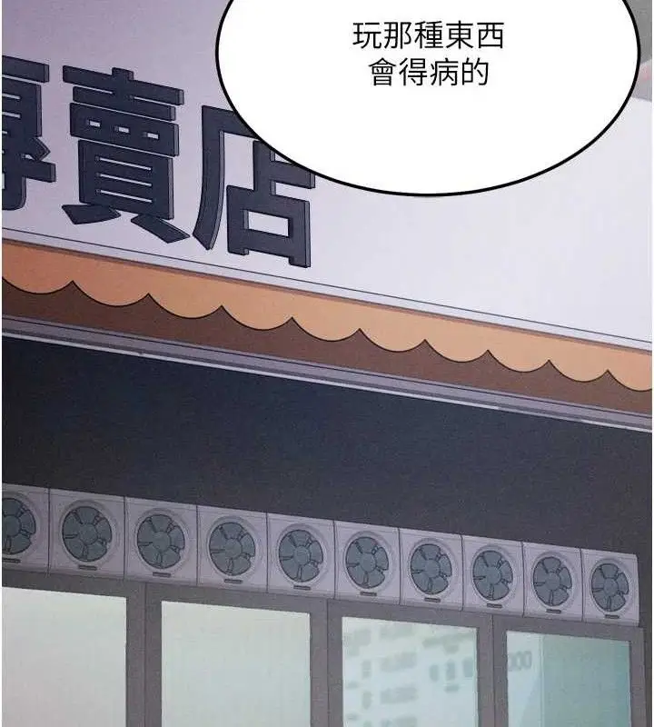 漫画《选手村》第27话第65张图
