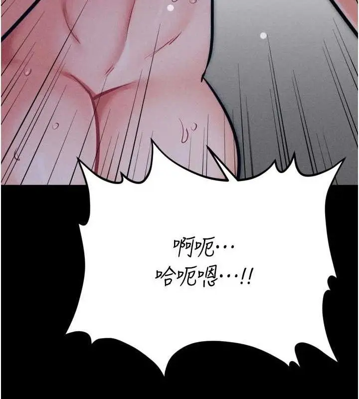 漫画《选手村》第27话第7张图