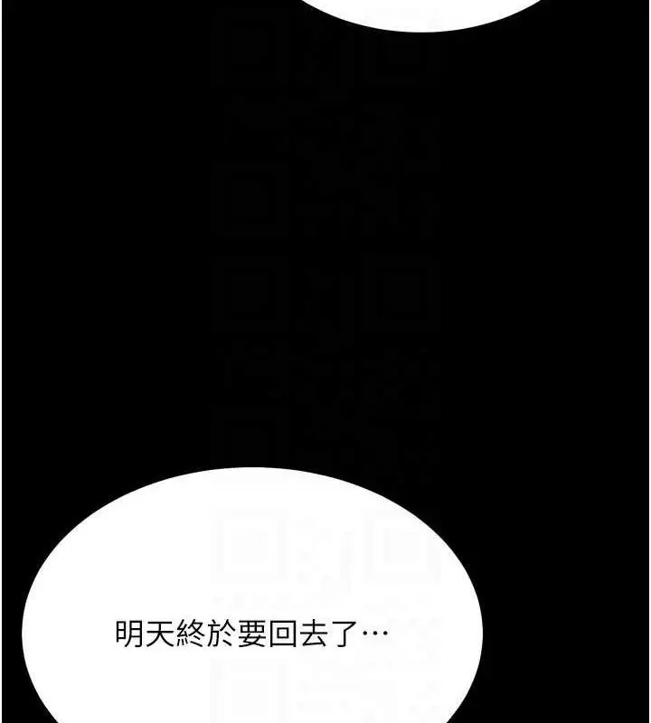 漫画《选手村》第27话第74张图