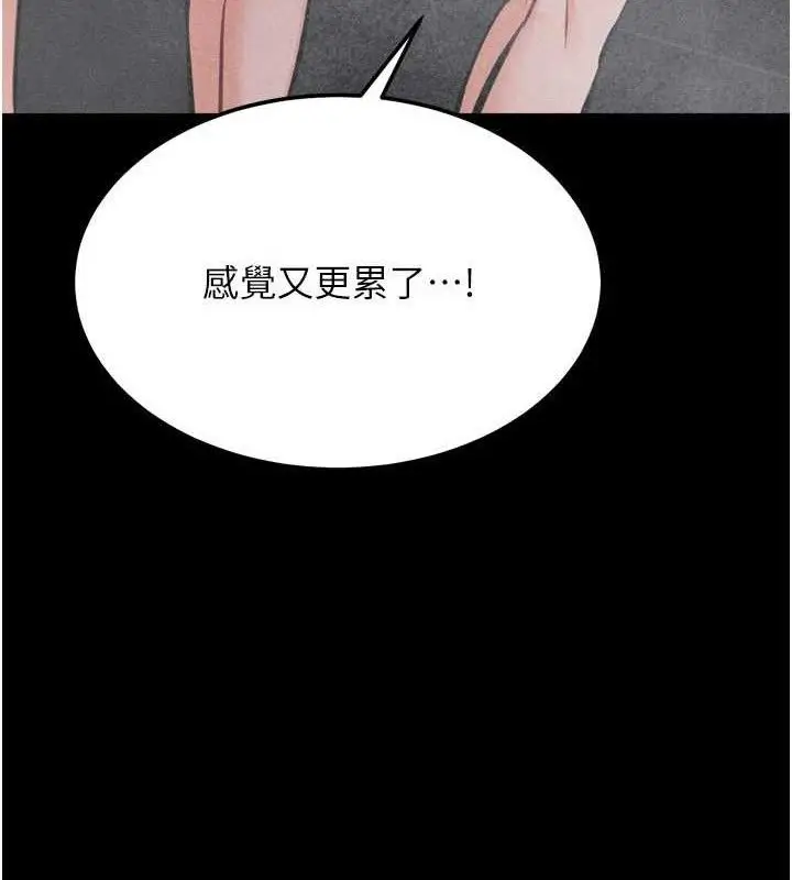 漫画《选手村》第27话第82张图