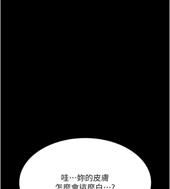 漫画《选手村》第27话第87张图