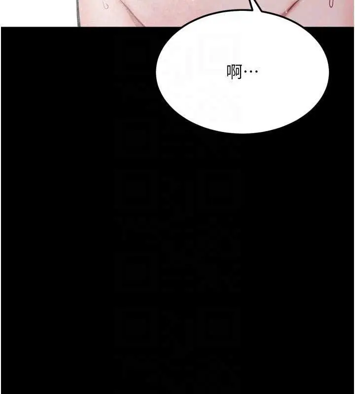 漫画《选手村》第27话第93张图