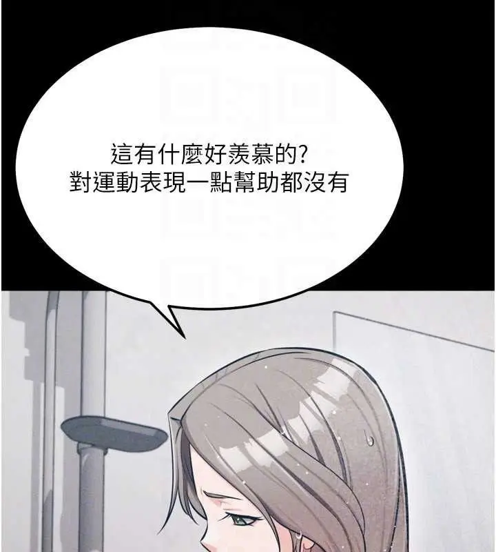 漫画《选手村》第27话第94张图