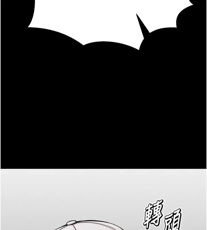 漫画《选手村》第28话第10张图