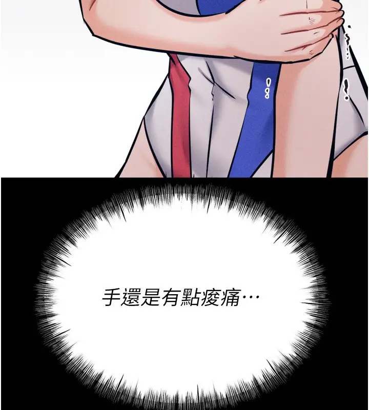 漫画《选手村》第28话第100张图
