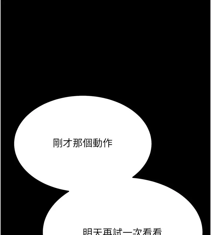 漫画《选手村》第28话第104张图
