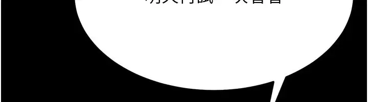 漫画《选手村》第28话第105张图