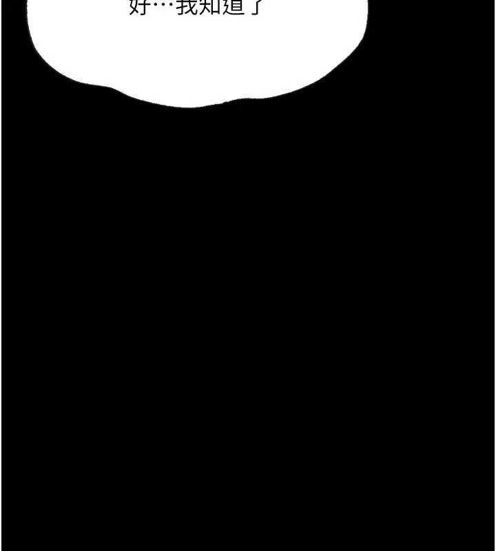 漫画《选手村》第28话第108张图