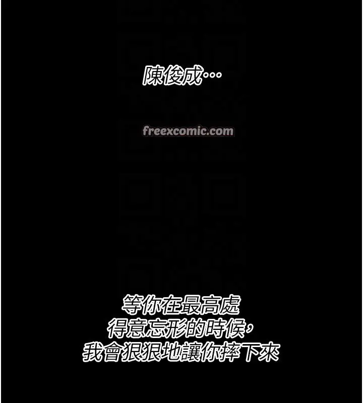 漫画《选手村》第28话第112张图