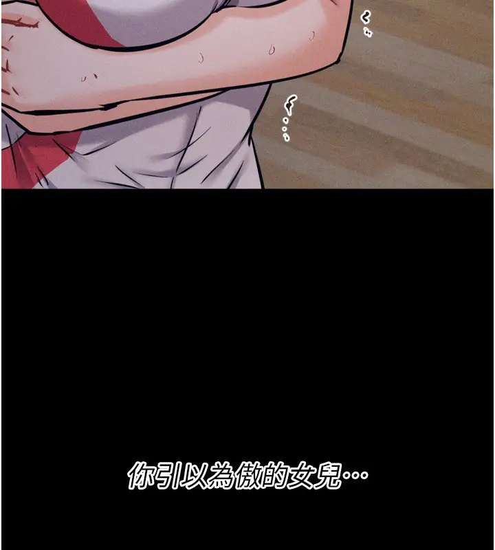 漫画《选手村》第28话第116张图
