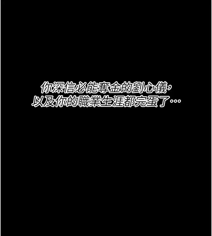 漫画《选手村》第28话第120张图