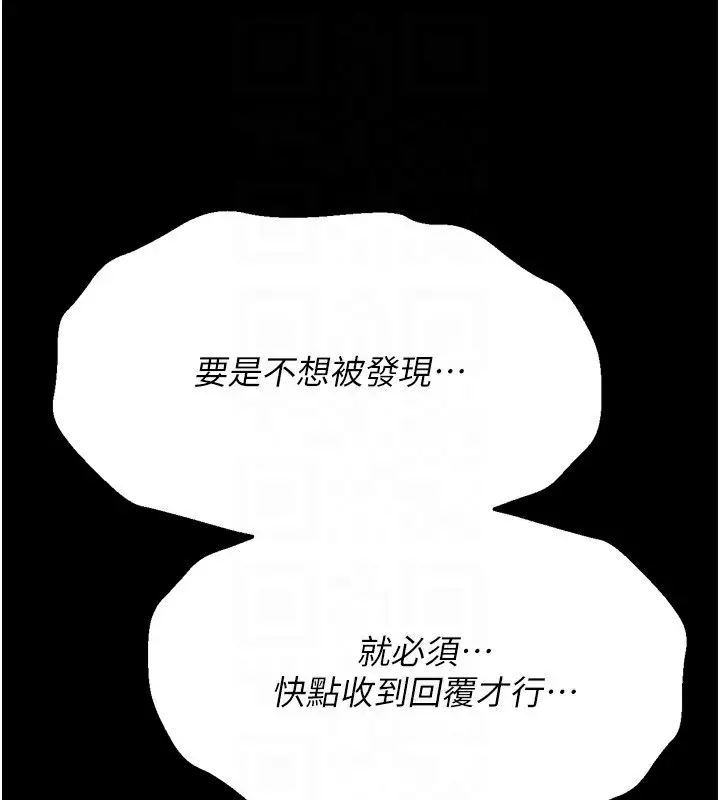 漫画《选手村》第28话第130张图