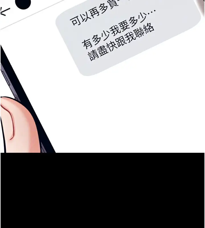 漫画《选手村》第28话第134张图