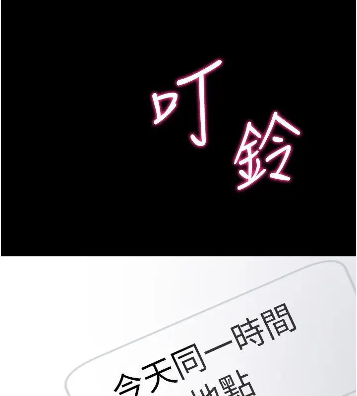漫画《选手村》第28话第136张图