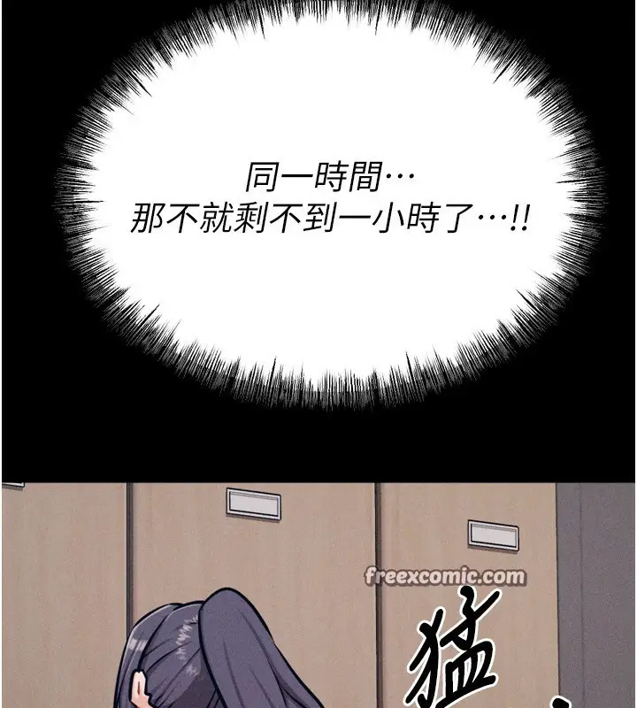 漫画《选手村》第28话第140张图