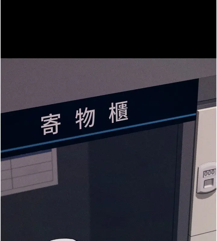 漫画《选手村》第28话第159张图