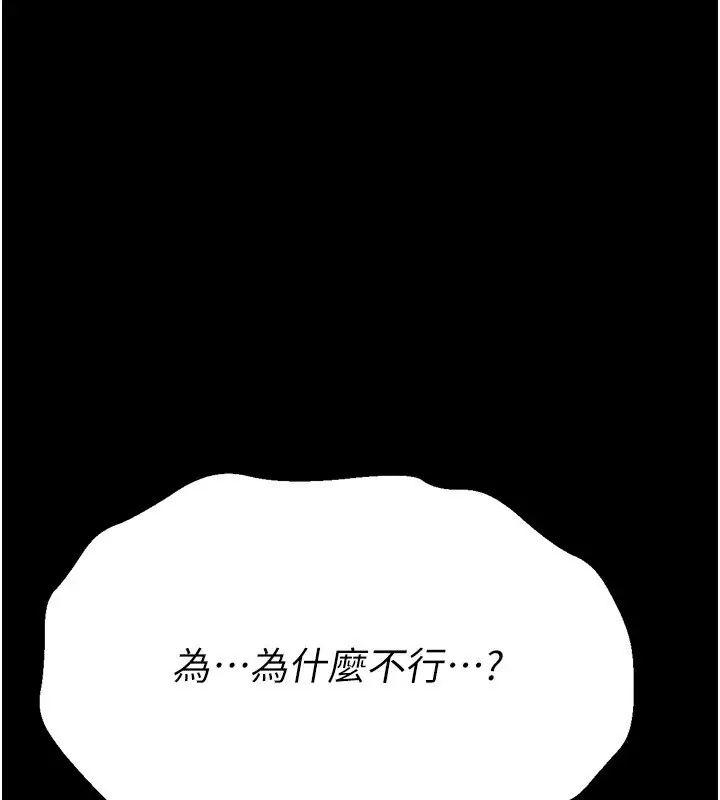 漫画《选手村》第28话第165张图