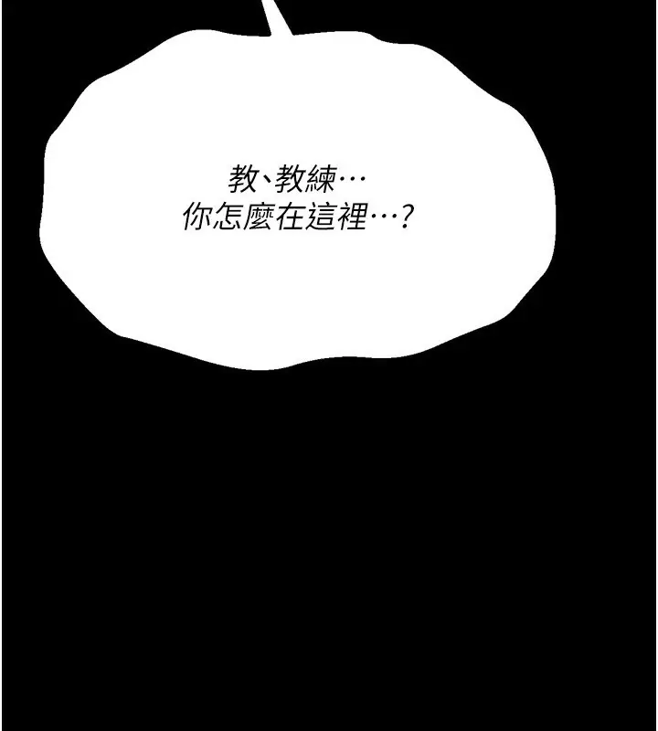 漫画《选手村》第28话第179张图