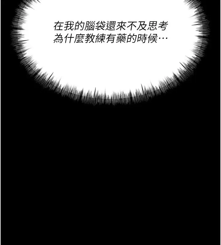 漫画《选手村》第28话第189张图