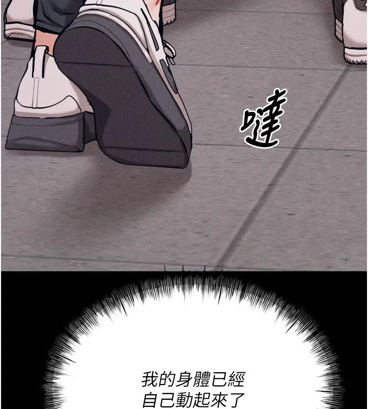 漫画《选手村》第28话第192张图