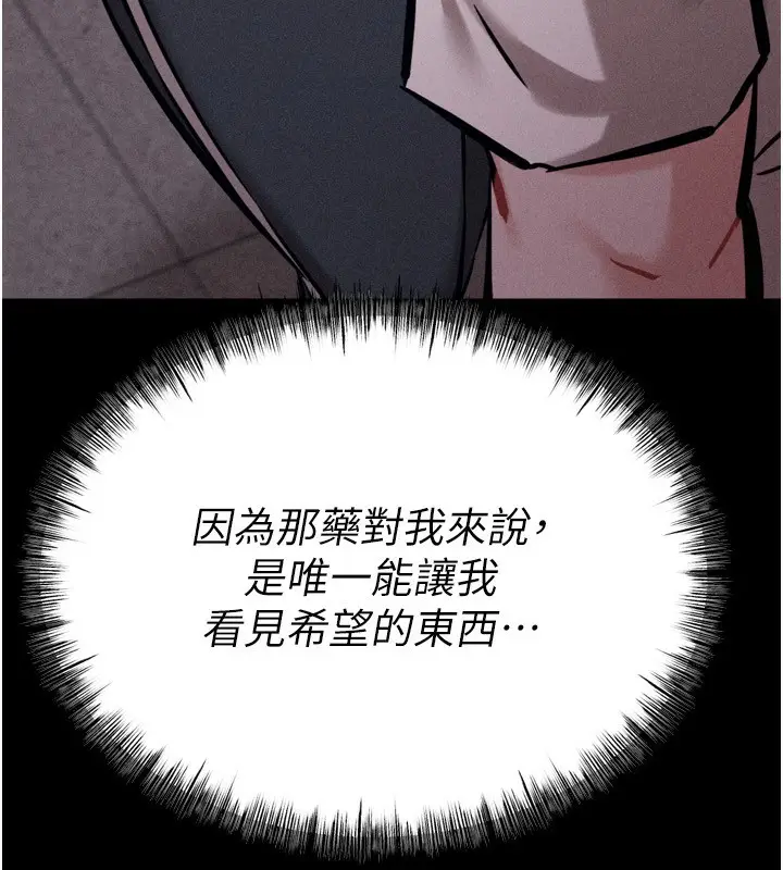 漫画《选手村》第28话第197张图
