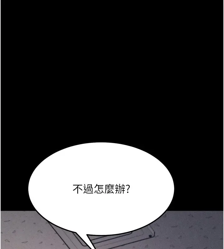 漫画《选手村》第28话第198张图