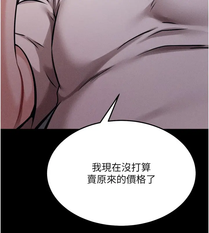 漫画《选手村》第28话第200张图
